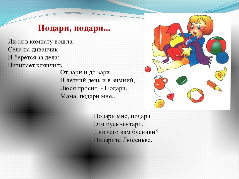 Дари дари песня текст. Стих подари подари Барто. Проект в мире детской поэзии 3 класс. Стихи Агнии Барто подари подари. Презентация на тему в мире детской поэзии 3 класс.