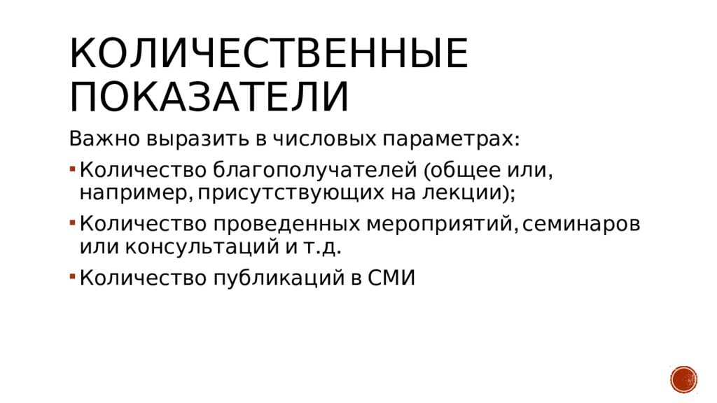 Мультипликативность и дальнейшая реализация проекта