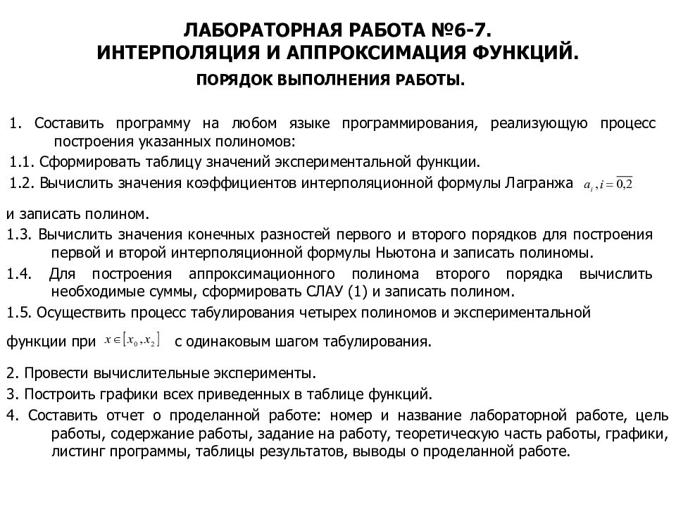 Вывод по лабораторной. Заполните схему функции ОПС лабораторная работа 10 класс.