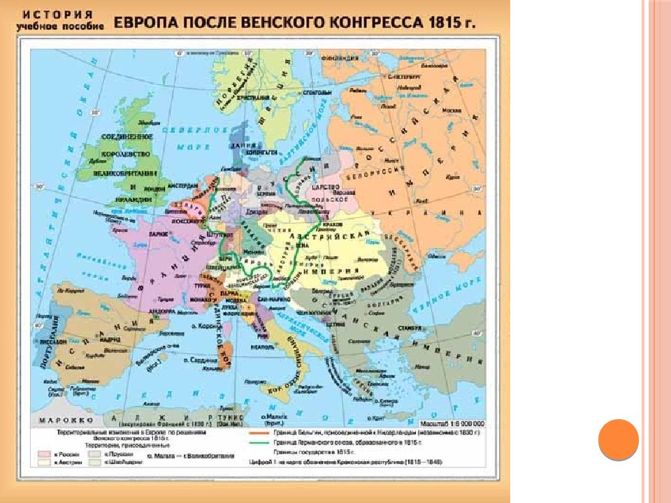 История европы 9 класс. Европа после Венского конгресса карта. Европа после Венского конгресса 1815-1847. Карта Европа после Венского конгресса 1815. Карта Европы после Венского конгресса 1815 год.