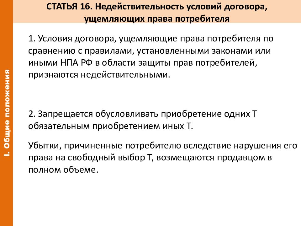 1992 n 2300 1 ред. Специфика консультирования родителей. Психологическое консультирование. Психологическое консультирование родителей дошкольников. Структура бизнес-плана инвестиционного проекта.