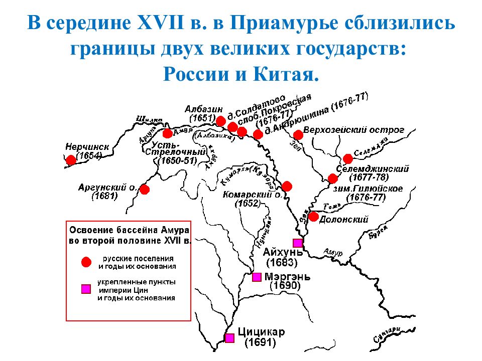 Карта приамурья 17 века