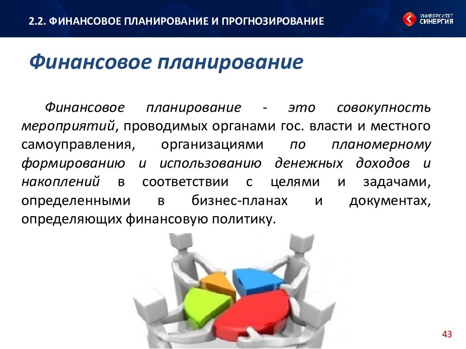 Прогнозирование финансово хозяйственной деятельности в бизнес плане