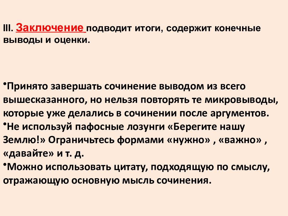 Почему важно быть любознательным сочинение аргументы. Что такое толерантность сочинение итоговое.