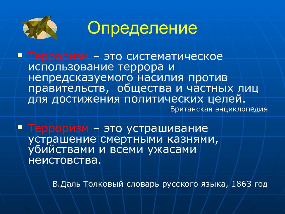 Медицинская характеристика. Медицинская характеристика чрезвычайных ситуаций. Используются систематически это. Используются систематически как это. Использовала террор партия.