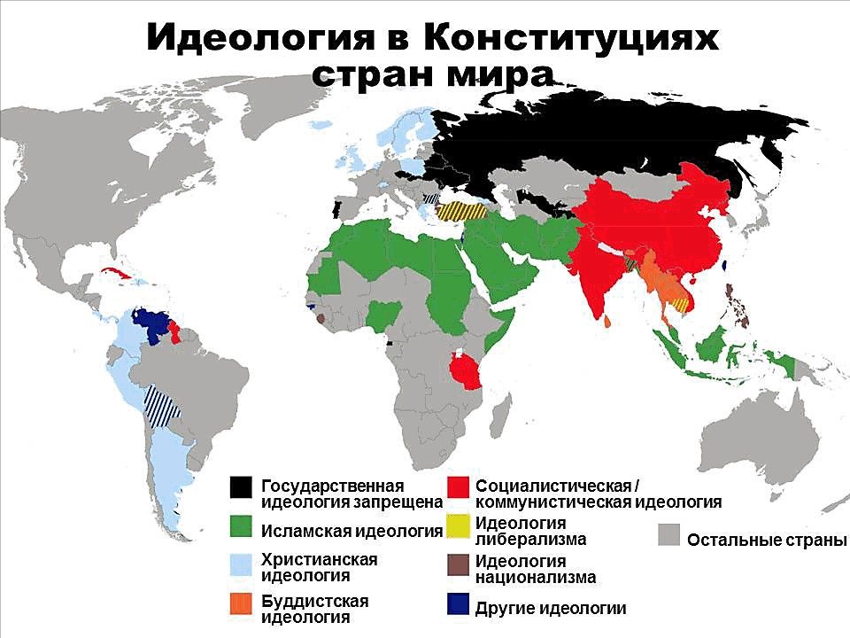 Карта политических идеологий