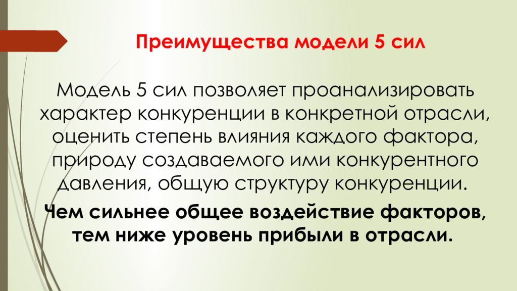 Проанализировать характер. Преимущества модели. Преимущества модельного ряда.