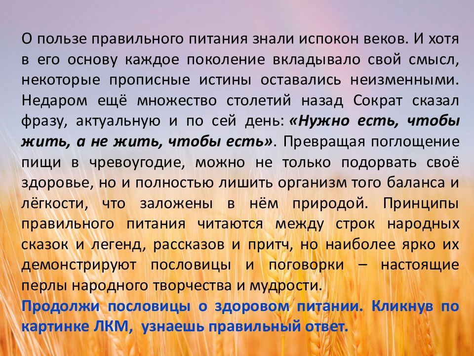 сказка о потерянном времени пословицы и поговорки