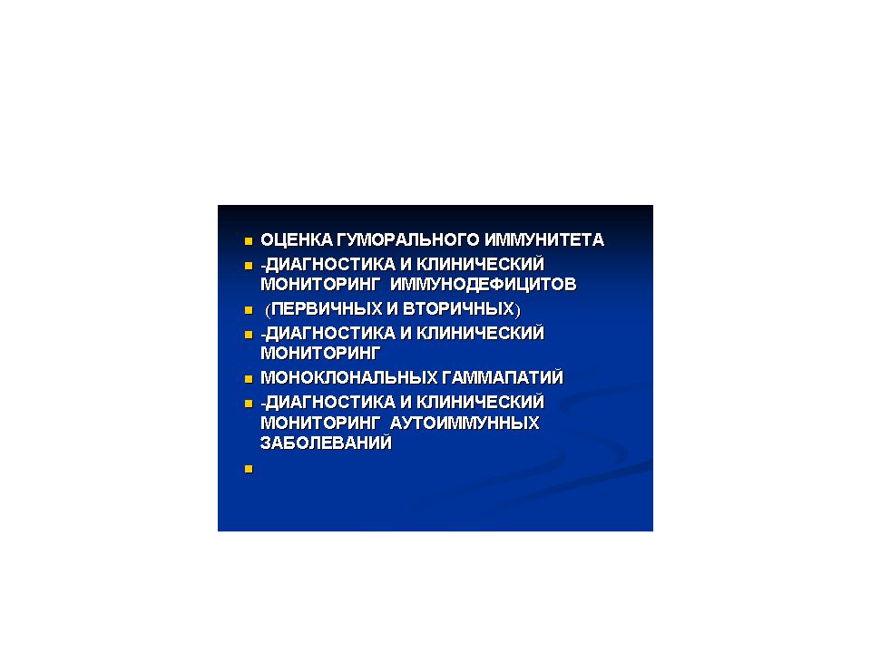 тесты 2 уровня иммунного статуса. методы оценки иммуногос татуса. иммунный статус человека. методы оценки иммунной системы. лабораторные методы оценки иммунной системы.