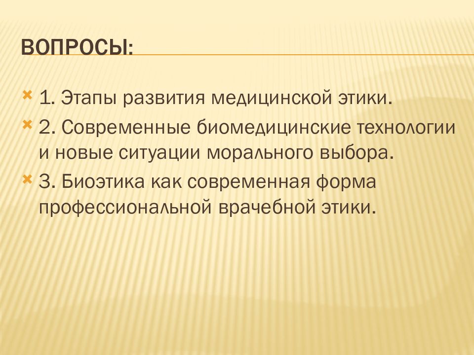 вопросы по эволюции