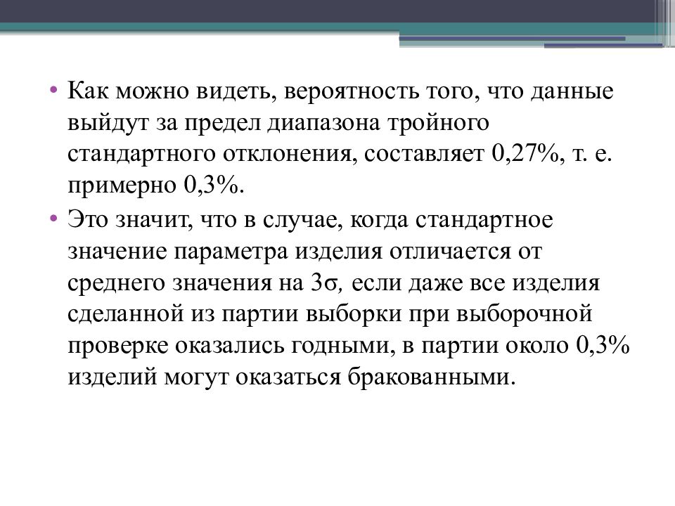 Выходящие данные. Лямбда в теории вероятности это. Выходящие данные это.