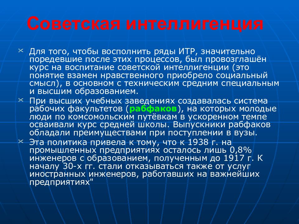 Интеллигенция это. Интеллигенция. Интеллигенция это кратко. Советская интеллигенция. Интеллигенция в СССР это кратко.