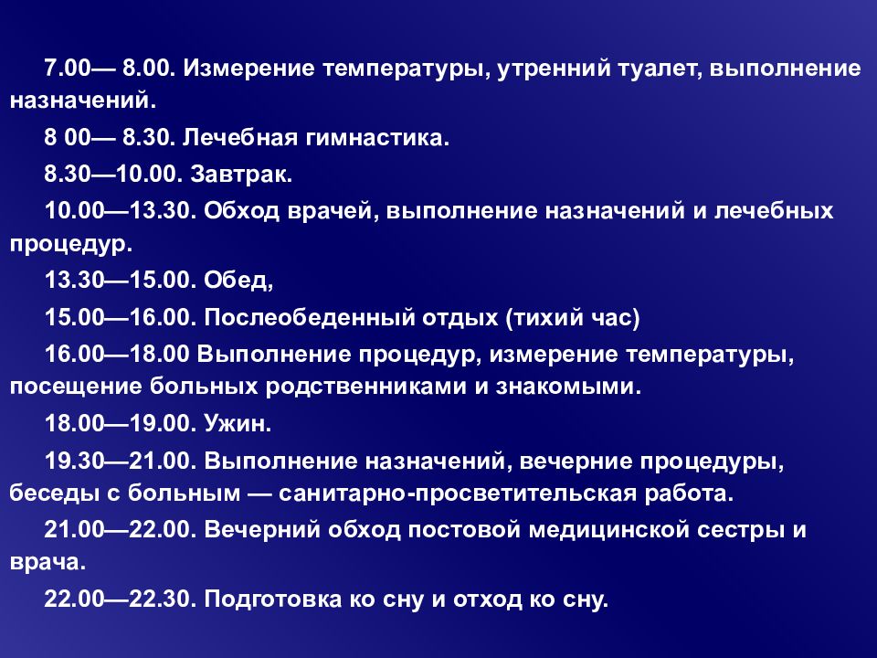 штатно-нормативные показатели поликлиники. каких врачей больше всего. сколько врачей в больнице. количество больничных коек в стране. штатные нормативы медицинских учреждениях по стоматологии.