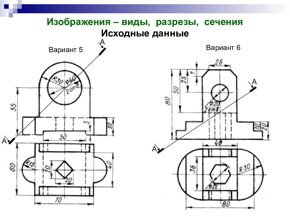 Сечение и разрез в чертеже