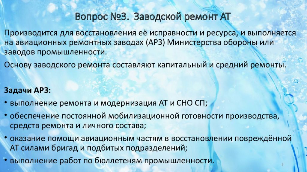 Определение текущего ремонта. Определение текущего и капитального ремонта. Средний ремонт и текущий ремонт. Средний ремонт определение. Средний ремонт определение.