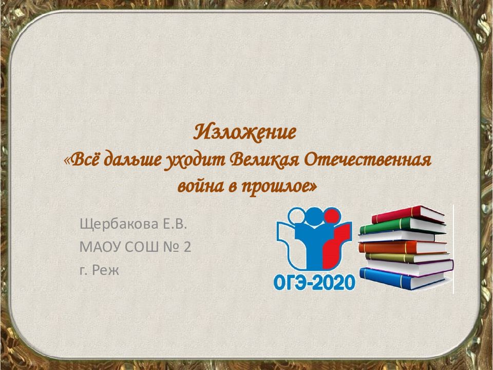 Память о прошлом изложение. Изложение человек соприкасается с искусством каждый слушать. Изложение 7 класс культурный человек. Лучше всего проявляет свою воспитанность человек сжатое изложение