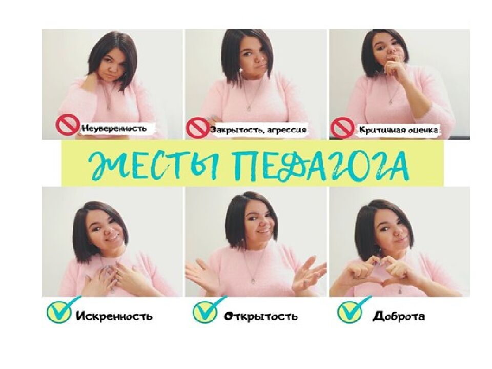 Создание кинетического образа у студентов педагогических специальностей в