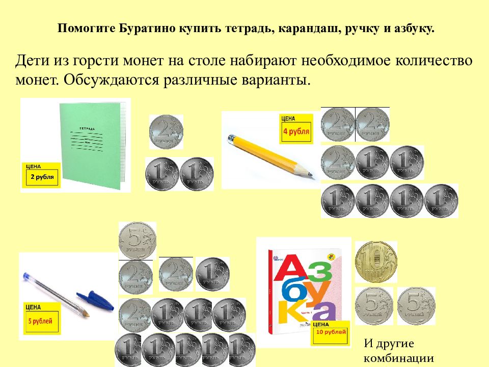 10 5 10 4 10 2. Монеты с достоинством 1 2 5 10 рублей. Примеры с монетами. Монеты для подготовительной группы. Достоинства монет.