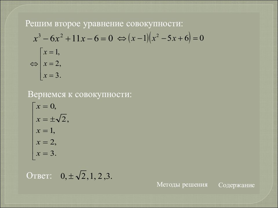 Уравнения с модулем 6 класс мерзляк. Уравнения с модулем. Решение уравнений с модулем. Уравнения с модулем 7 класс. Уравнения с модулем 6 класс.