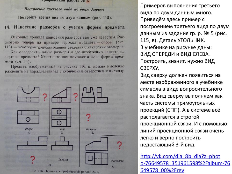 Как анализ формы предмета помогает определить размеры необходимые для нанесения на чертеже