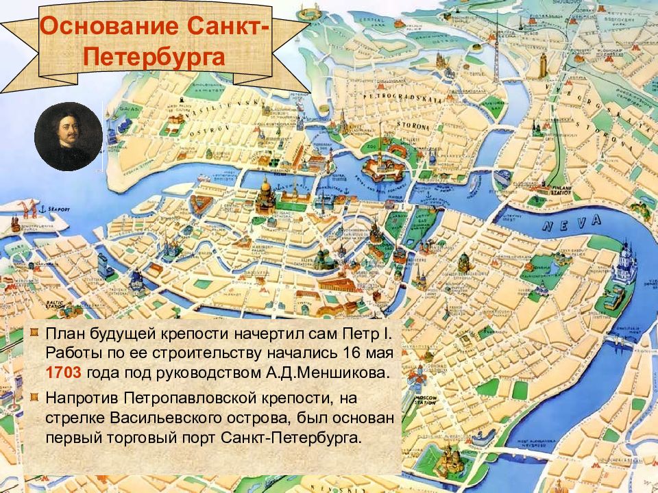 План санкт петербурга 1703