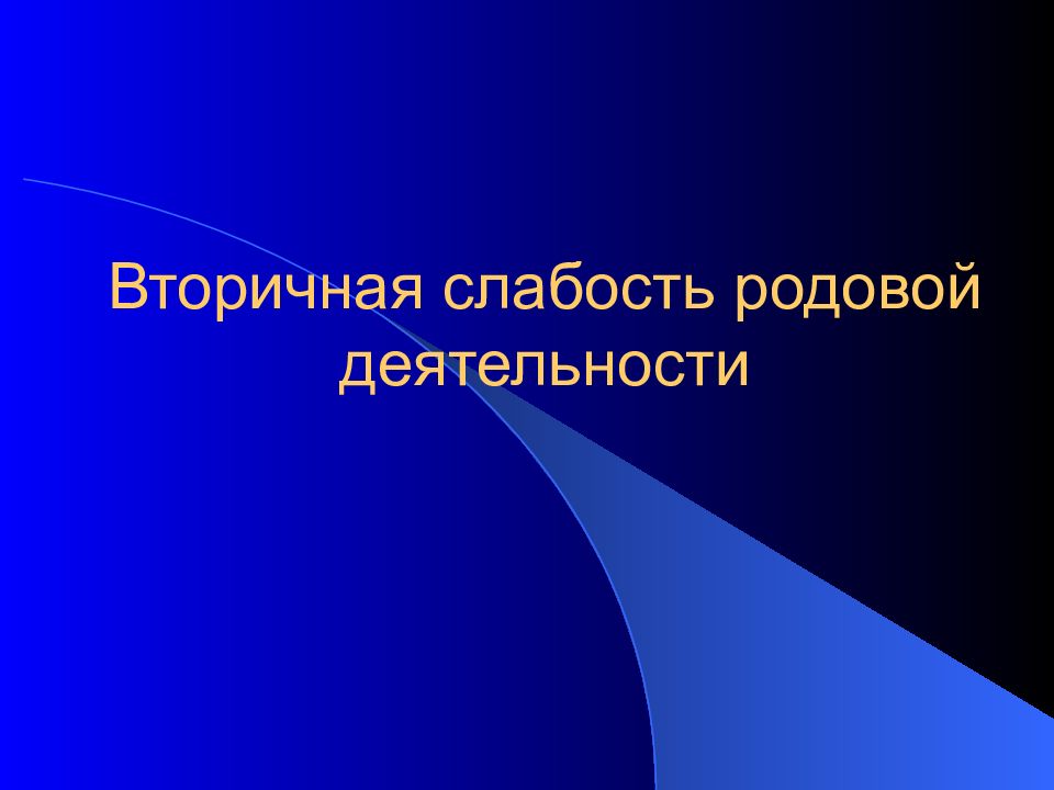 Презентация чернобыль трагедия подвиг предупреждение