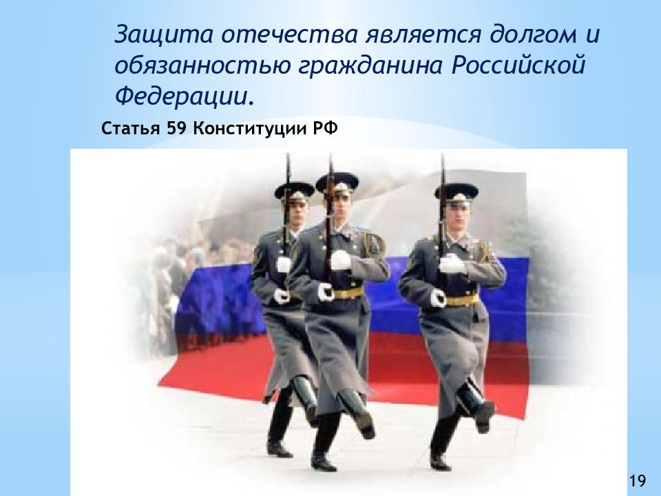 План конспект патриотизм уставная и нравственная обязанность военнослужащего