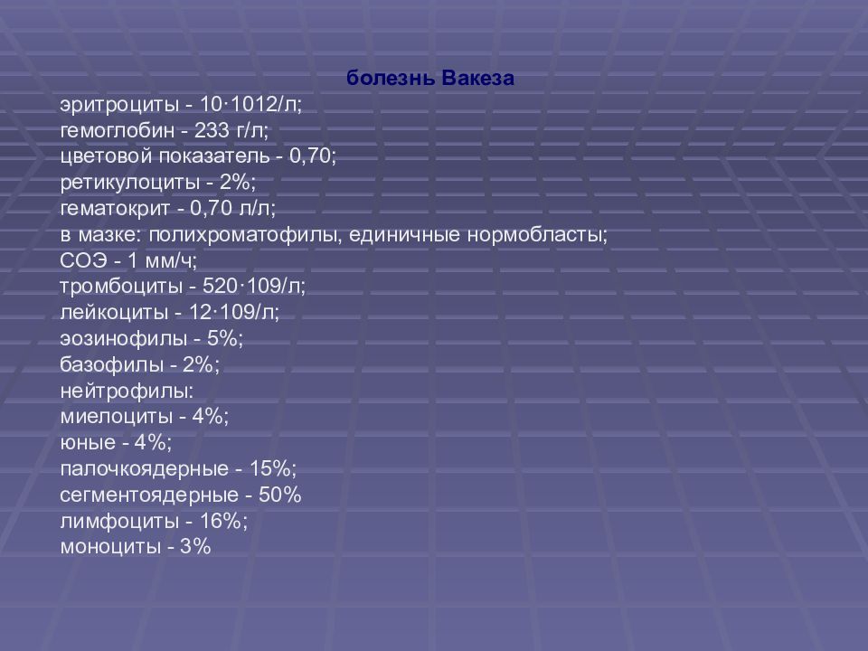 методы диагностики наследственных заболеваний таблица. жалобы в истории болезни пример. план обследования при миеломной болезни. болезни вильсона-коновалова (гепатоцеребральная дегенерация). лабораторные исследования при болезни крона.
