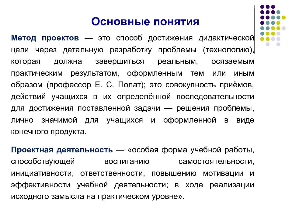 Что входит в презентацию индивидуального проекта