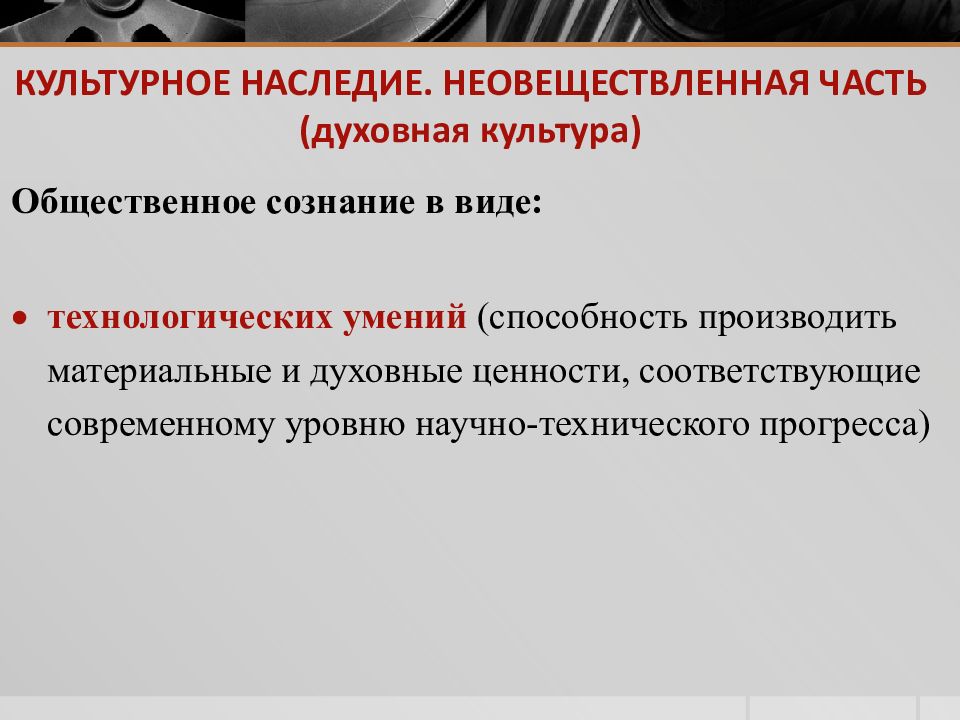 Проблема культурной памяти. Культура как память.