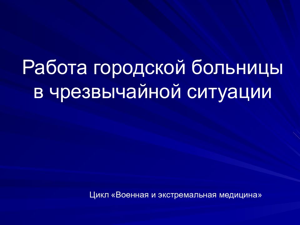 Техники работы с горем