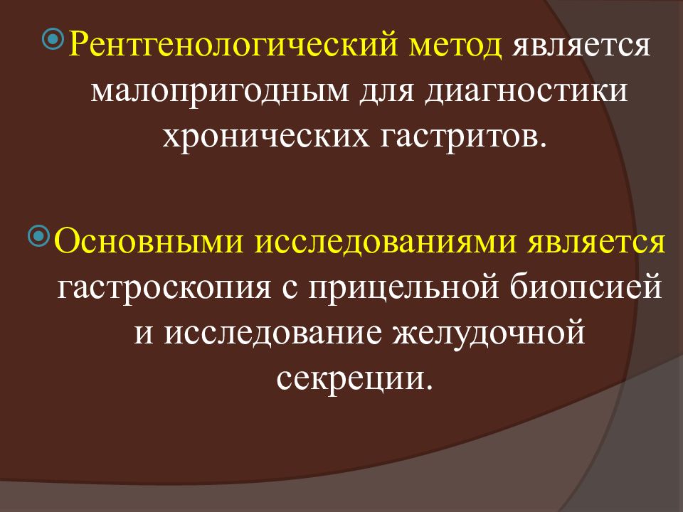 К методам диагностики относятся. К рентгенологическим методам исследования относится. Рентгенологический метод. К рентгенологическому методу исследования относится. К базовым рентгенологическим методам исследования относится.