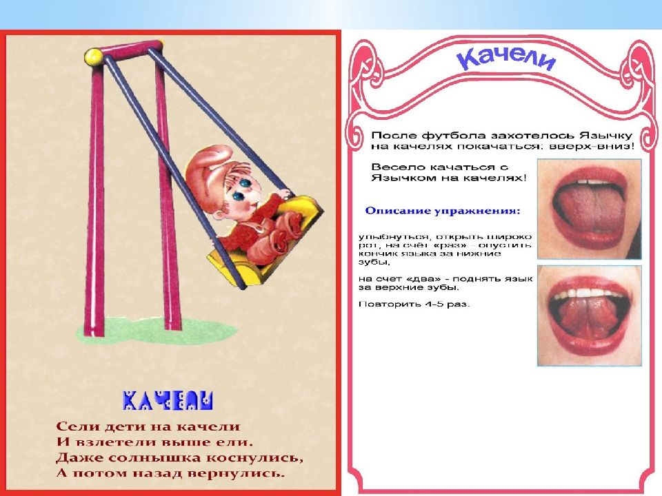 Артикуляционная гимнастика для детей в стихах и картинках