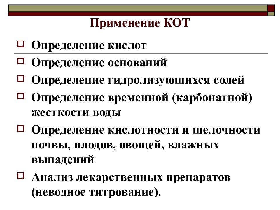 Временной определение. Основания определение.