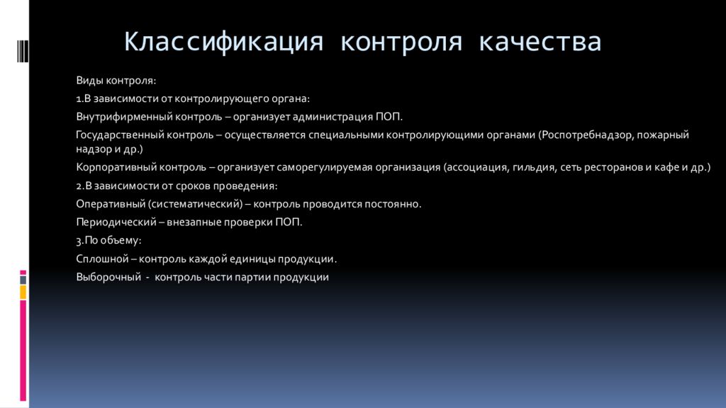 корпоративный контроль осуществляется