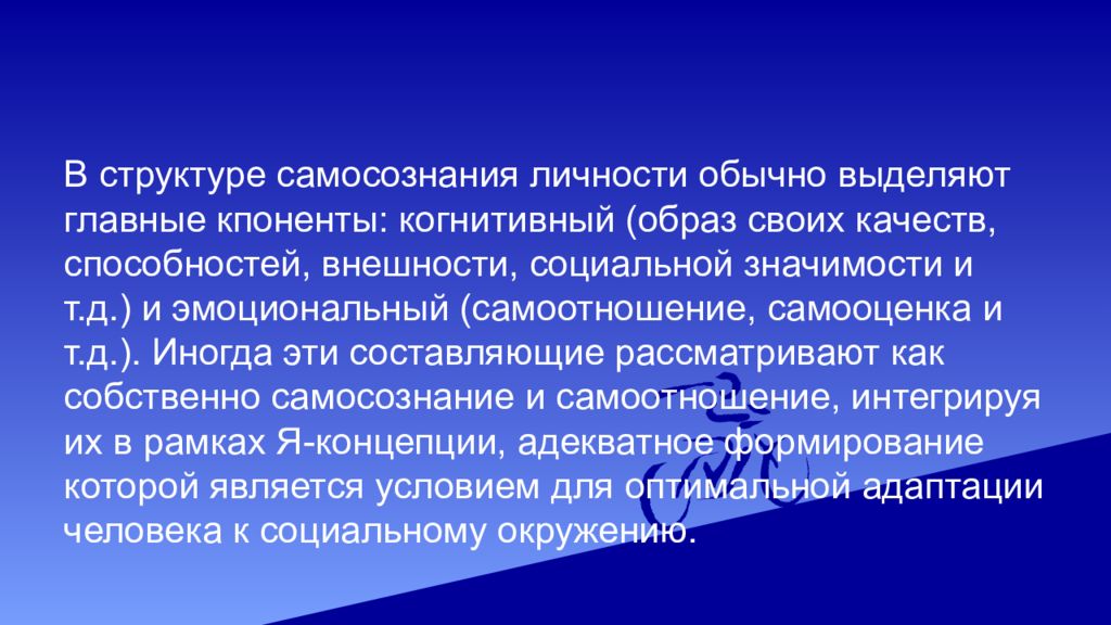 Тест автопортрет. Образ своих качеств способностей внешности соц значимости. Тест «автопортрет» (р. Бернс). Тест «автопортрет». Тест адаптирован р. Бернсом (США)..