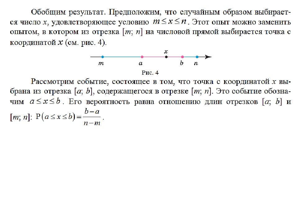 Выбрать произвольно