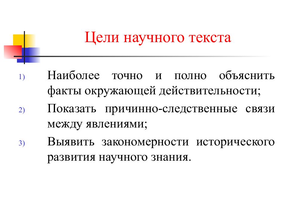 Функциональные разновидности русского языка презентация