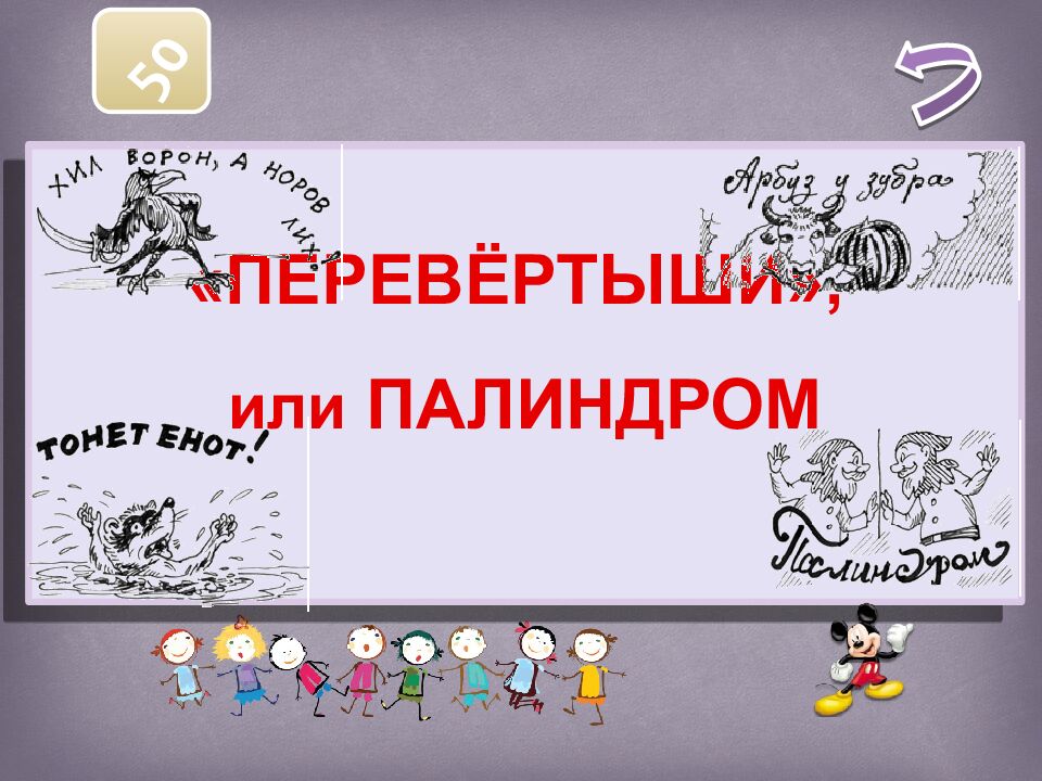 Русский ЯЗЫК ЛИТЕРАТУРА писатели и их произведения Абрамов Евгений 5Б класс