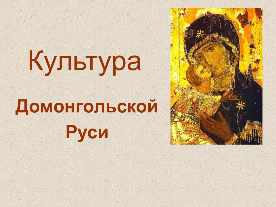 Культура