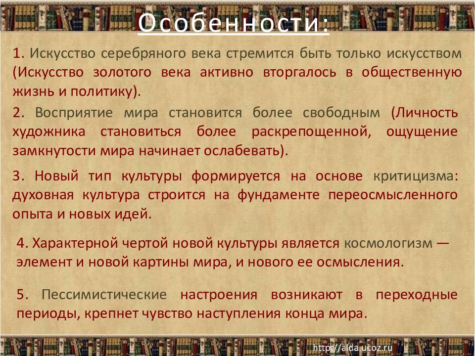 Культура россии в начале 20 века презентация