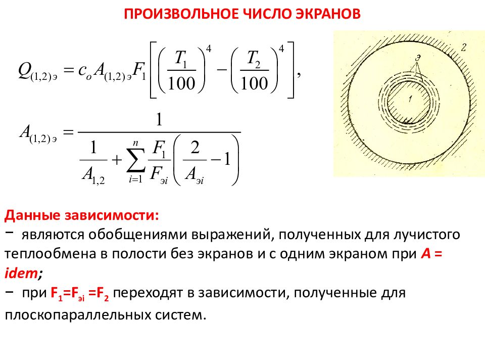 Произвольные числа. Произвольное количество. Выражение для обобщенных сил системы.