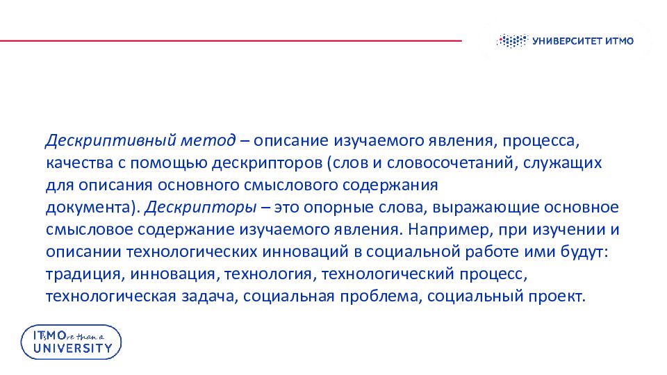 Работа с научной литературой презентация