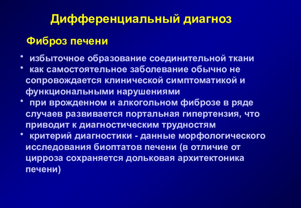 Цирроз печени карта вызова по скорой помощи