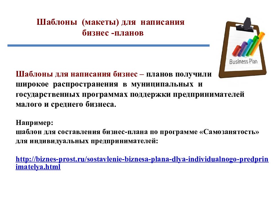 Предпринимательская деятельность 8 класс презентация