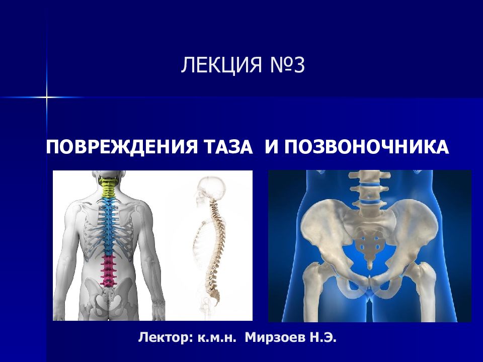 ЛЕКЦИЯ №3