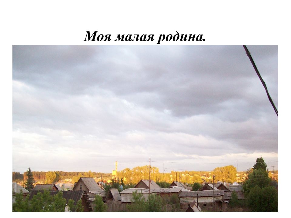 Моя малая родина. История села Тюбук