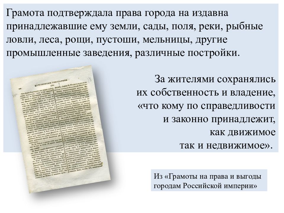 Право на город. Г К праве биография. К.М Ушакова «управление школой: кризис в период реформ».