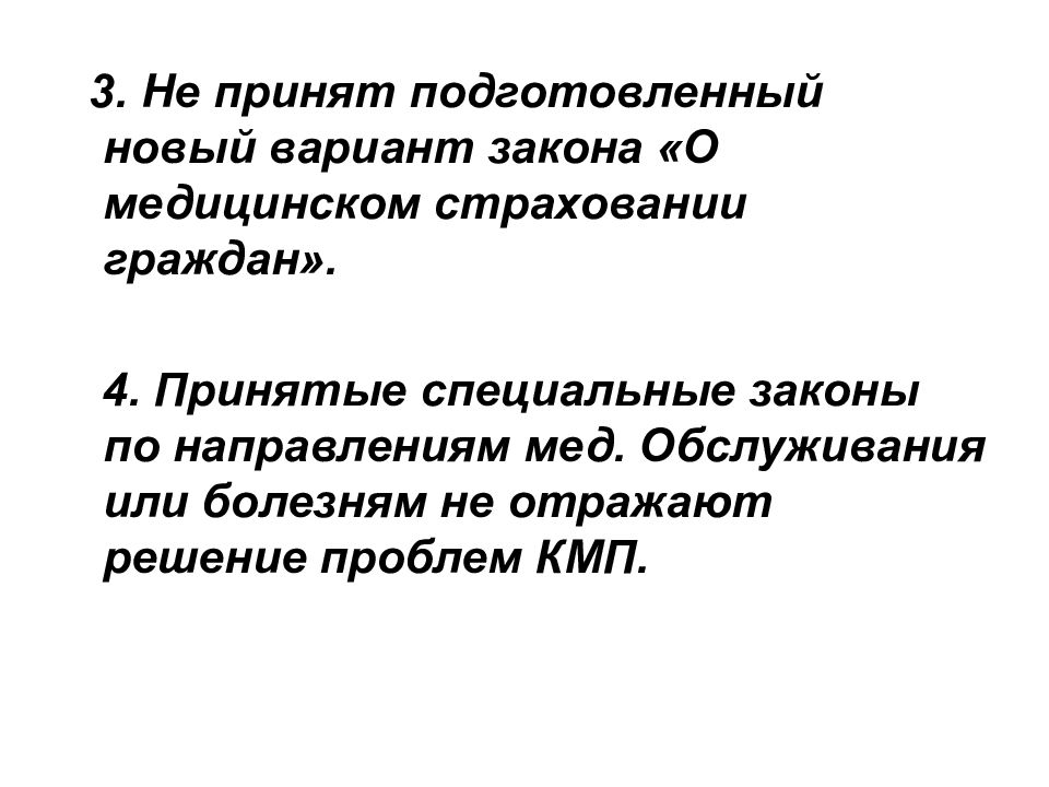 Особый закон. Общие и специальные законы. Варианты законов. Наличие специального законодательства. Законы специального характера.