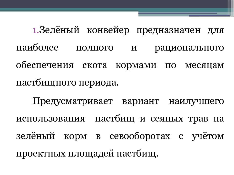 Какая из указанных характеристик не обязательна для составления схемы зеленого конвейера